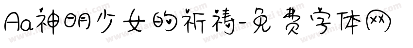Aa神明少女的祈祷字体转换