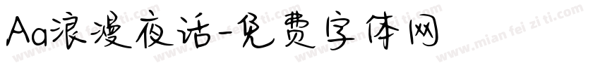 Aa浪漫夜话字体转换