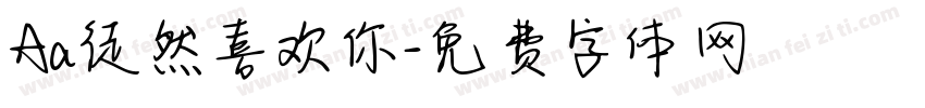 Aa徒然喜欢你字体转换