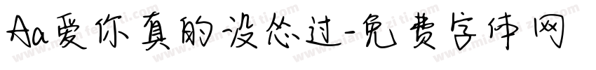 Aa爱你真的没怂过字体转换