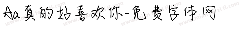 Aa真的好喜欢你字体转换