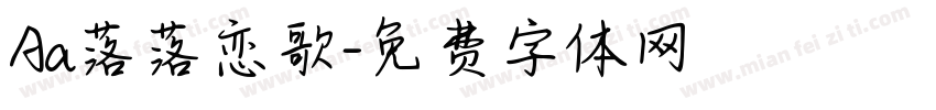 Aa落落恋歌字体转换