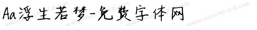 Aa浮生若梦字体转换