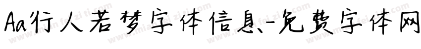 Aa行人若梦字体信息字体转换