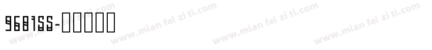 968155字体转换