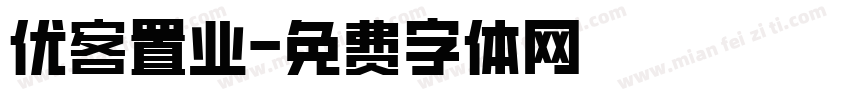 优客置业字体转换