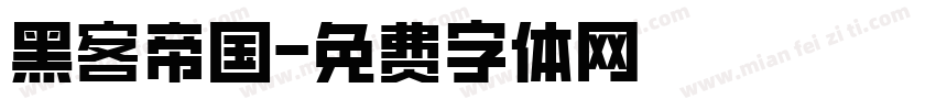 黑客帝国字体转换