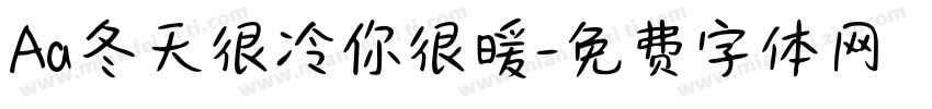 Aa冬天很冷你很暖字体转换