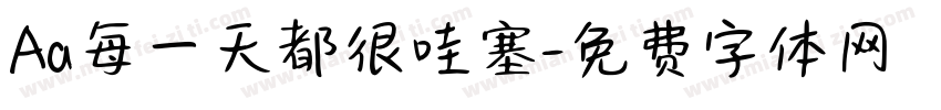 Aa每一天都很哇塞字体转换