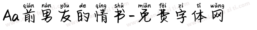 Aa前男友的情书字体转换