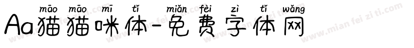 Aa猫猫咪体字体转换