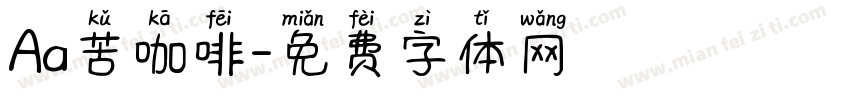 Aa苦咖啡字体转换