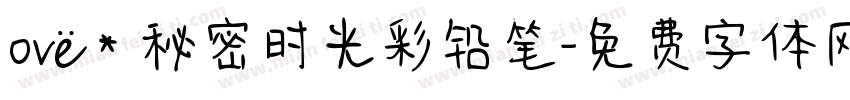 ovё＊秘密时光彩铅笔字体转换