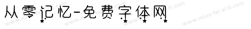 从零记忆字体转换