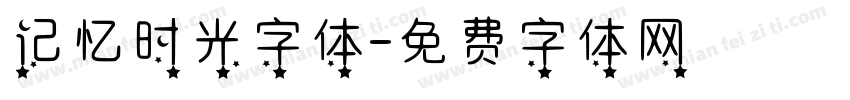 记忆时光字体字体转换