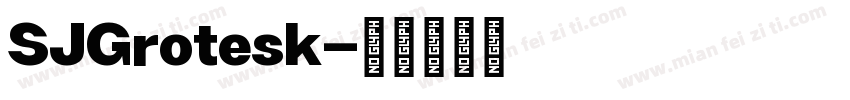 SJGrotesk字体转换