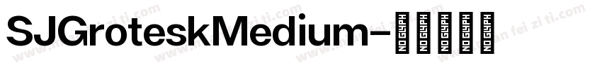SJGroteskMedium字体转换