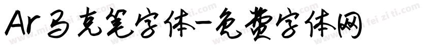Ar马克笔字体字体转换