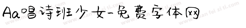 Aa唱诗班少女字体转换
