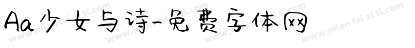Aa少女与诗字体转换
