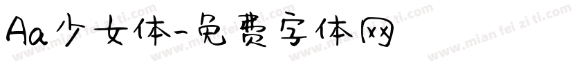 Aa少女体字体转换