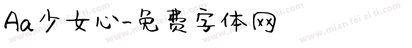 Aa少女心字体转换