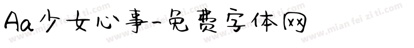 Aa少女心事字体转换