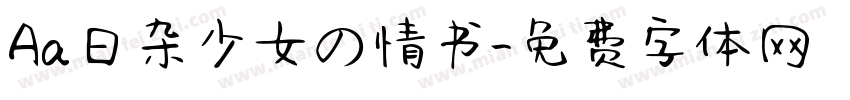 Aa日杂少女の情书字体转换