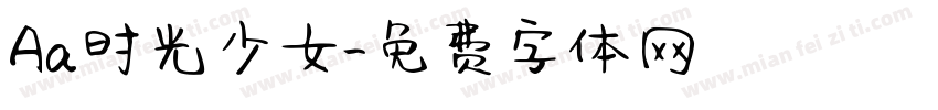 Aa时光少女字体转换