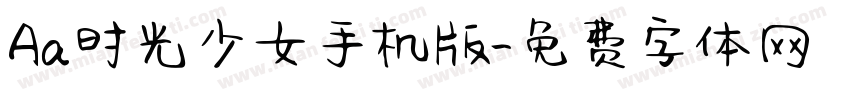 Aa时光少女手机版字体转换