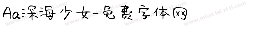 Aa深海少女字体转换
