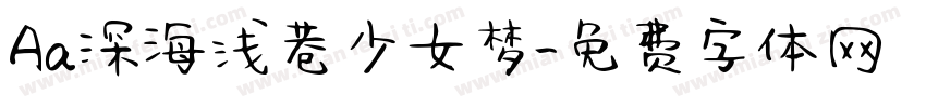 Aa深海浅巷少女梦字体转换