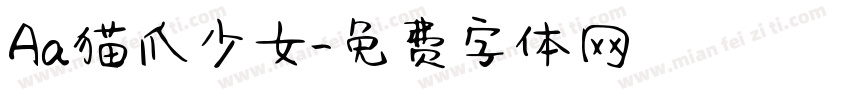 Aa猫爪少女字体转换