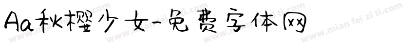 Aa秋樱少女字体转换