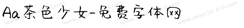 Aa茶色少女字体转换