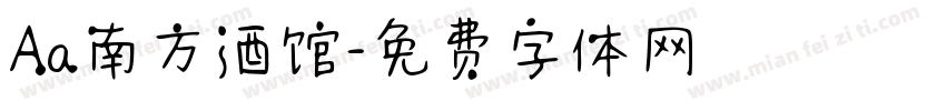 Aa南方酒馆字体转换