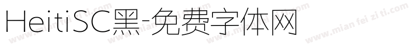HeitiSC黑字体转换