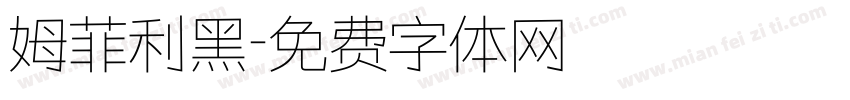 姆菲利黑字体转换