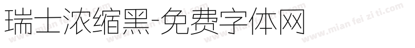 瑞士浓缩黑字体转换