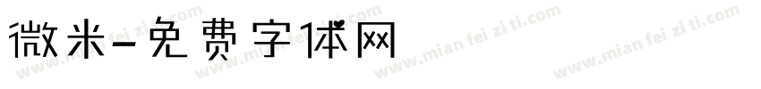 微米字体转换