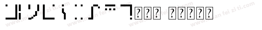 Minecraft附魔台字体转换