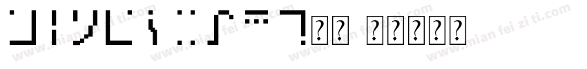 minecraft字体字体转换