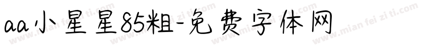 aa小星星85粗字体转换