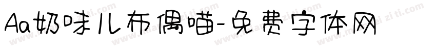 Aa奶味儿布偶喵字体转换
