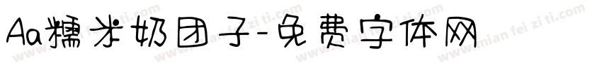 Aa糯米奶团子字体转换