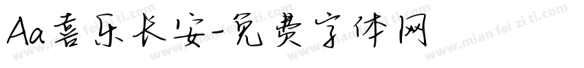 Aa喜乐长安字体转换