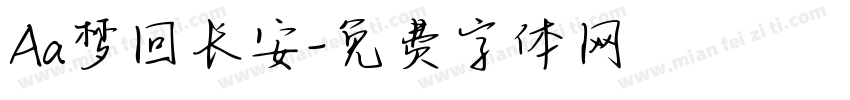 Aa梦回长安字体转换