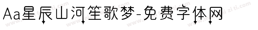 Aa星辰山河笙歌梦字体转换