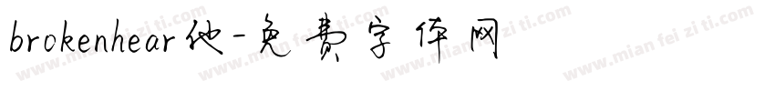 brokenhear他字体转换