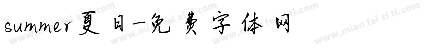 summer夏日字体转换